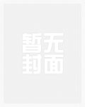 谁干小孕妇啊